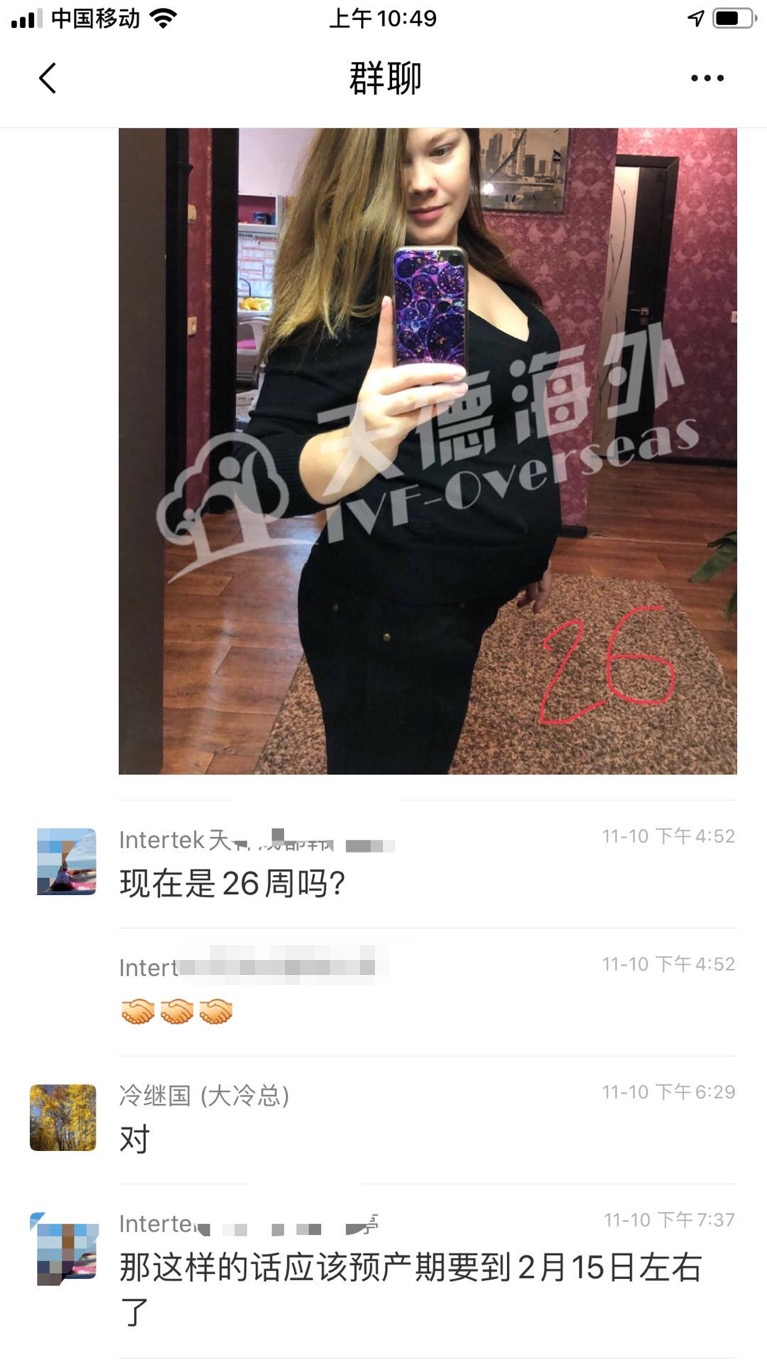 俄罗斯试管婴儿