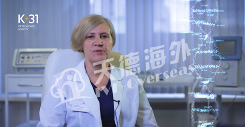 俄罗斯试管婴儿视频会诊
