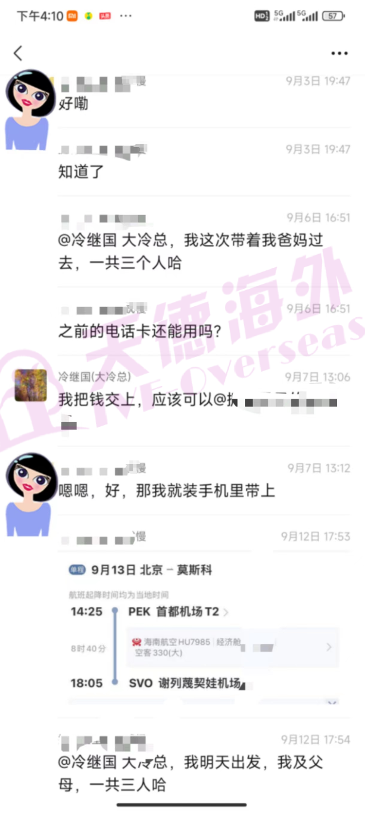 俄罗斯试管婴儿成功案例