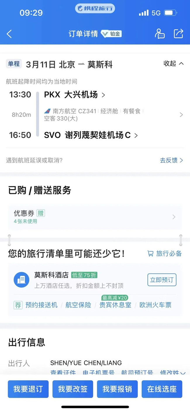 俄罗斯试管婴儿历程